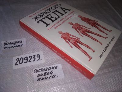 Лот: 21137525. Фото: 1. (209239) Краткая иллюстрированная... Популярная и народная медицина