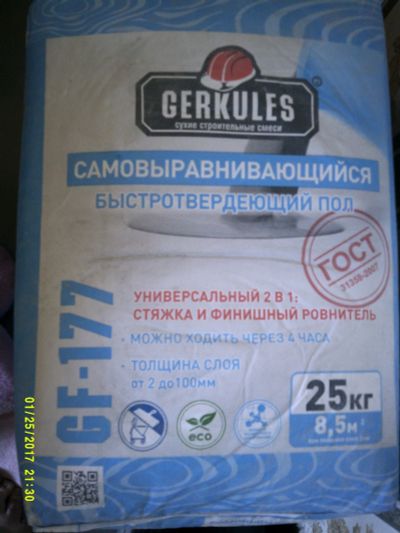 Лот: 12281595. Фото: 1. Самовыравнивающийся пол GF -177... Другое (отделочные материалы)