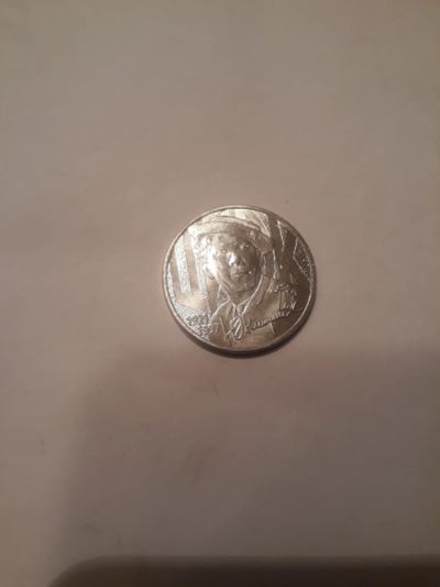 Лот: 18725704. Фото: 1. 25 рублей никулин. Россия после 1991 года
