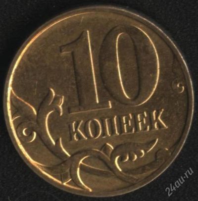Лот: 2446212. Фото: 1. 10 копеек 2011 года м, брак -... Россия после 1991 года