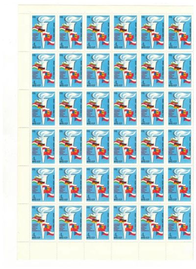 Лот: 8333704. Фото: 1. 1978 4851 Газопровод =Союз=. Марки