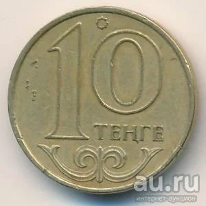 Лот: 8721491. Фото: 1. Казахстан 10 тенге 2000 года. Страны СНГ и Балтии