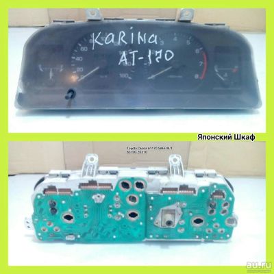 Лот: 8719048. Фото: 1. Комбинация приборов Toyota Carina... Электрооборудование