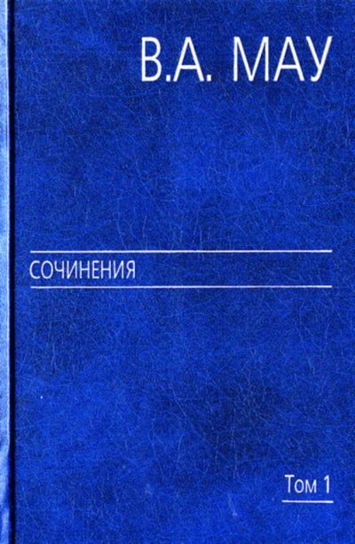 Лот: 23444159. Фото: 1. Сочинения | В шести томах. Том... История