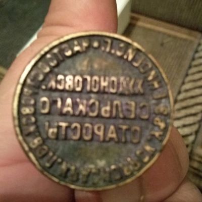 Лот: 15882011. Фото: 1. Штамп 1916год. Книги