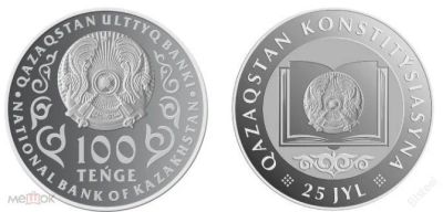 Лот: 17674648. Фото: 1. Казахстан 100 тенге 2020 года... Страны СНГ и Балтии