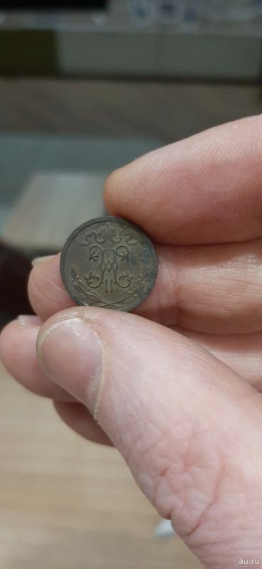 Лот: 18278832. Фото: 1. 1/2 копейки 1909 года. Россия до 1917 года