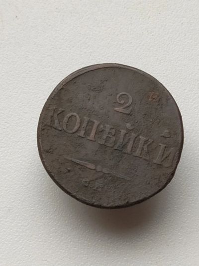 Лот: 14901347. Фото: 1. 2 две копейки 1839 г Царская медная... Россия до 1917 года