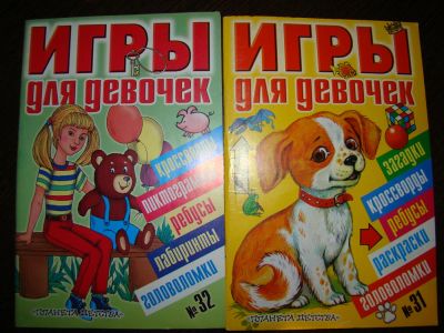 Лот: 4657007. Фото: 1. 2 новых детских книжки. Другое (детям и родителям)