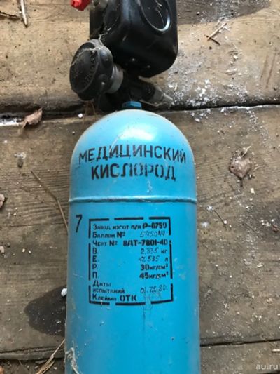 Лот: 15241063. Фото: 1. Баллон. Баллоны, газ в баллонах