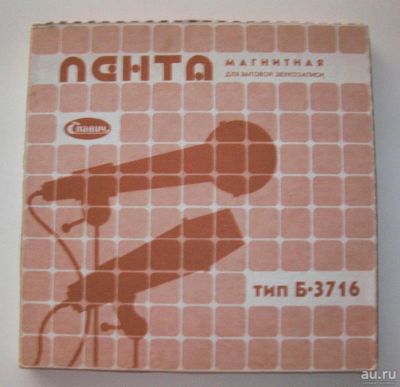 Лот: 8256159. Фото: 1. Лента магнитофонная (бобины... Аудиозаписи