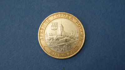 Лот: 19392325. Фото: 1. монета 10 рублей 2009 год ммд... Россия после 1991 года