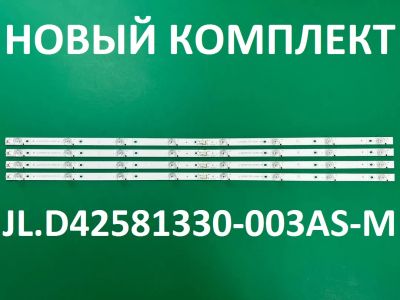 Лот: 22163522. Фото: 1. Новая подсветка,0324,JL.D42581330-003AS-M... Запчасти для телевизоров, видеотехники, аудиотехники