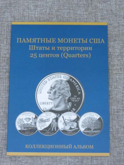 Лот: 4447564. Фото: 1. США 25 центов 1999-2009гг_квотер... Наборы монет