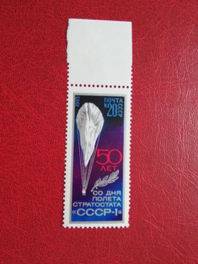 Лот: 11882719. Фото: 1. 1983 г, Сол. 5413, 50 - летие... Марки