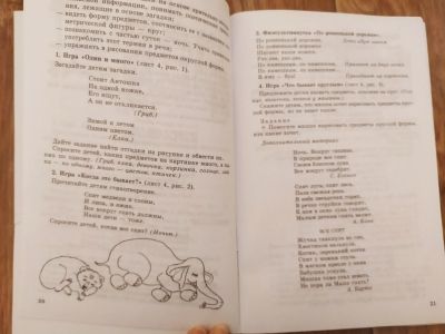 Лот: 18306401. Фото: 1. Математика для детей 3-4 лет. Книги для родителей