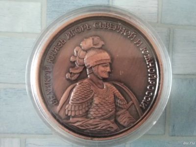 Лот: 17194252. Фото: 1. "Князь Игорь". Сувенирные