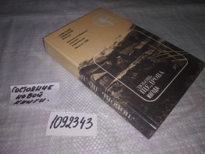Лот: 21245891. Фото: 1. oz(1092343) Щедрова Л. Ингода... Художественная
