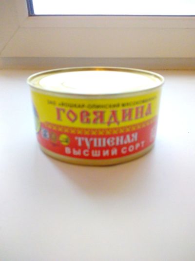 Лот: 11665957. Фото: 1. Говядина тушеная(тушенка) Высший... Консервы