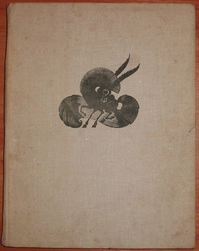 Лот: 25759106. Фото: 1. Ершов П.П. Конек-горбунок. Русская... Художественная для детей