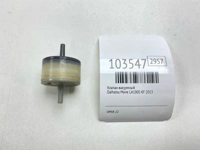 Лот: 24928627. Фото: 1. Клапан вакуумный Daihatsu Move... Двигатель и элементы двигателя