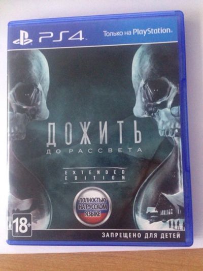 Лот: 7604317. Фото: 1. Дожить до рассвета (Until dawn... Игры для консолей