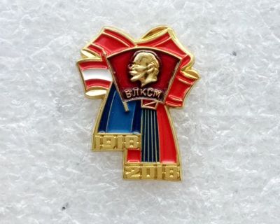 Лот: 25397372. Фото: 1. Значок 100 лет ВЛКСМ. Сувенирные