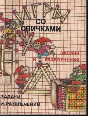 Лот: 24953328. Фото: 1. Улицкий Андрей, Улицкий Леонид... Досуг и творчество