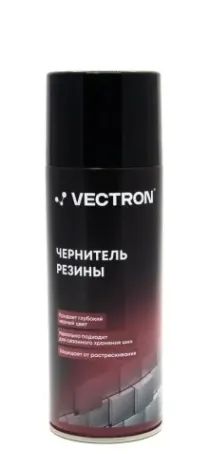 Лот: 25324559. Фото: 1. Чернитель резины Vectron, аэрозоль... Средства по уходу