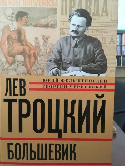 Лот: 11434860. Фото: 1. Фельштинский, Чернявский "Лев... История