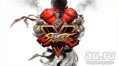 Лот: 8082103. Фото: 1. аккаунт игра ps4 Street Fighter... Аккаунты