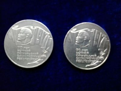 Лот: 3694442. Фото: 1. 5 Рублевая монета 1987 года... Россия после 1991 года