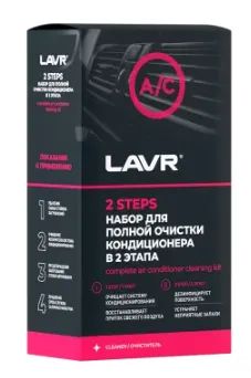 Лот: 24313496. Фото: 1. Набор для полной очистки кондиционера... Масла, жидкости