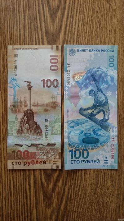 Лот: 7055189. Фото: 1. 100 рублей Сочи Олимпиада 2014г... Россия, СССР, страны СНГ