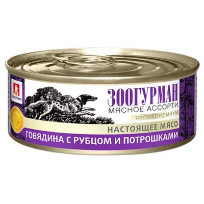 Лот: 15054604. Фото: 1. Говядина Рубец Потрошки 100гр... Корма