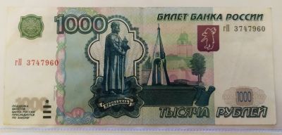 Лот: 20682501. Фото: 1. 1000 рублей 1997 модификация 2004. Россия, СССР, страны СНГ