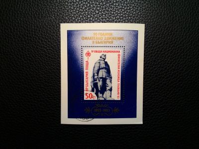 Лот: 12634983. Фото: 1. 1983. Болгария. Марки