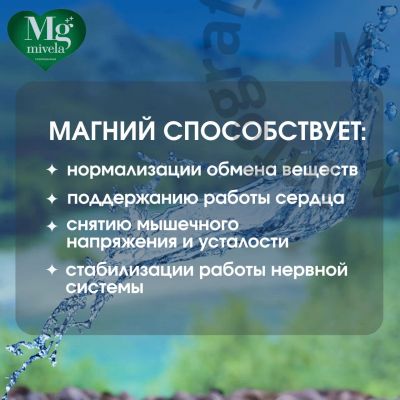 Лот: 25359547. Фото: 1. Ригла вода минеральная Мивела... Медицинские товары