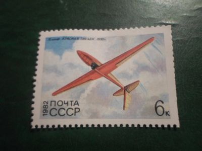 Лот: 18267336. Фото: 1. Марка для Вашей коллекции. №48224. Марки