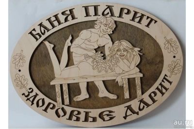 Лот: 12839210. Фото: 1. Табличка с надписью №43 (Баня... Другое (для дачи, дома, огорода, бани, парка)