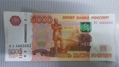Лот: 17141909. Фото: 1. купюра с красивым номером. Россия, СССР, страны СНГ