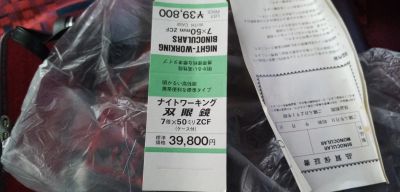 Лот: 15490195. Фото: 1. Бинокль 7х50 japan. Бинокли