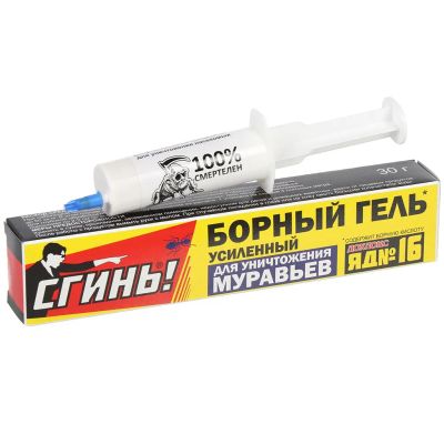 Лот: 24100739. Фото: 1. Инсектицид Сгинь! №16, от муравьев... Средства от насекомых и грызунов