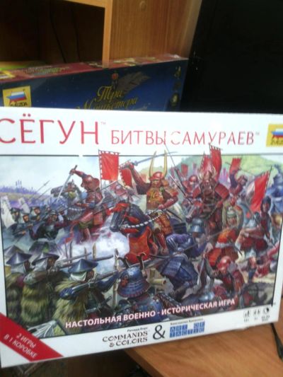Лот: 3989076. Фото: 1. сегун битвы самураев. Настольные игры, карты