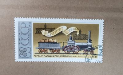 Лот: 19671303. Фото: 1. Марки. Поезда (30.11.22) Лот... Марки