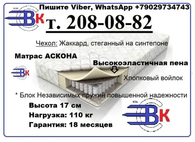 Лот: 21734363. Фото: 1. Матрас Askona Balance Forma/ Аскона... Матрасы