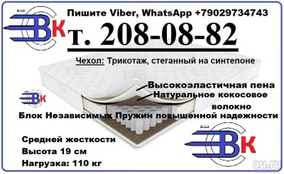Лот: 20681413. Фото: 1. Матрас Аскона Баланс Престиж/Askona... Матрасы