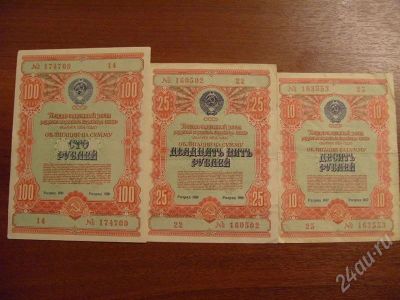 Лот: 452133. Фото: 1. Облигации 100, 25, 10 рублей 1954... Россия, СССР, страны СНГ
