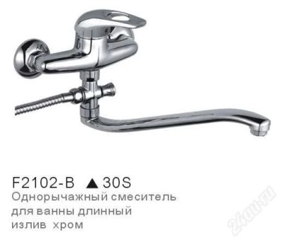 Лот: 2627636. Фото: 1. Смеситель д/ванны Frap 40мм F2102-b. Смесители
