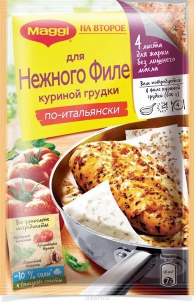 Лот: 10543656. Фото: 1. Maggi на второе. Cмесь на бумаге... Корма